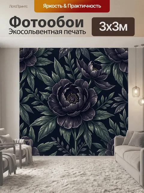 Фотообои Тёмные пионы и ботанический узор. Бархатистые пионы и бутоны на глубоком тёмно-синем фоне, обрамлённые зелёны…