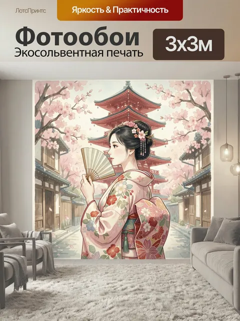 Фотообои Японка в кимоно у пагоды. Нежная иллюстрация в японском стиле: девушка с веером среди цветущей сакуры, традиц…