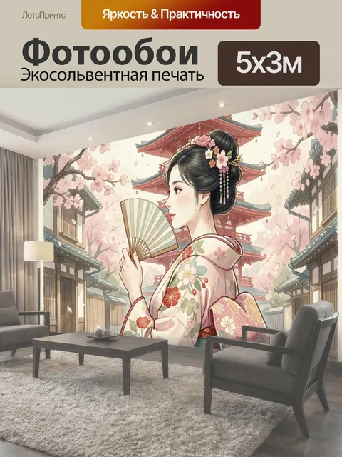 Фотообои Японка в кимоно у пагоды