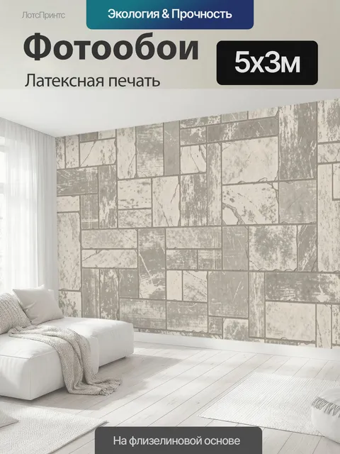 500 × 300 см · Латексная печать