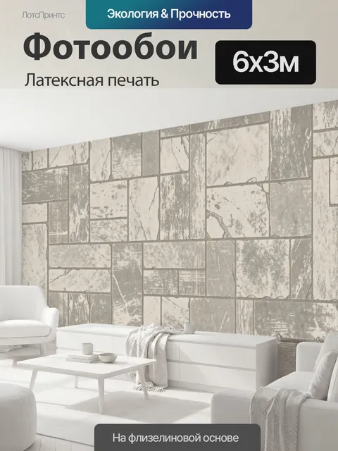 600 × 300 см · Латексная печать