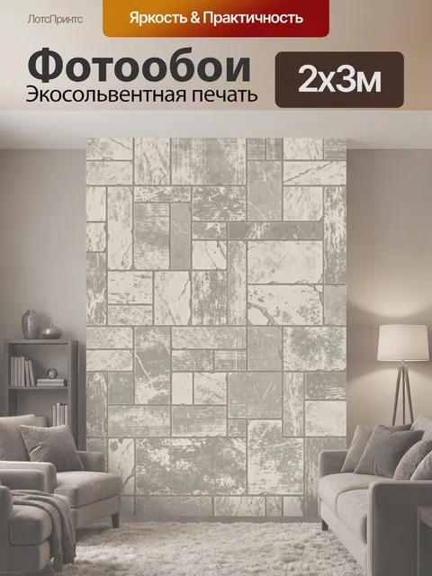 200 × 300 см · Экосольвентная печать