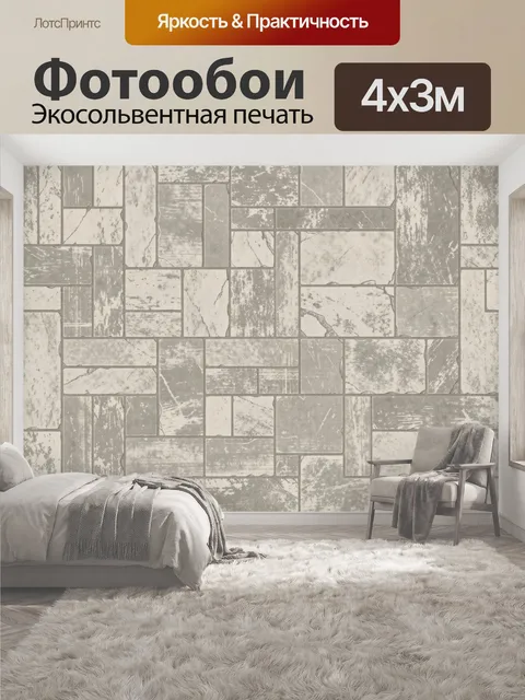 400 × 300 см · Экосольвентная печать