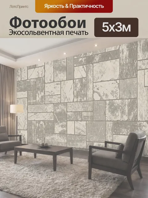 500 × 300 см · Экосольвентная печать
