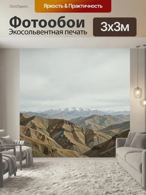 Фотообои Горные хребты под облачным небом. Живописные многослойные горные дали с изрезанными склонами, снежными вершин…