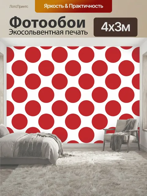 400 × 300 см · Экосольвентная печать