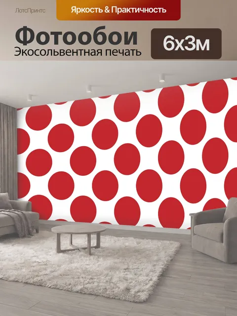 600 × 300 см · Экосольвентная печать