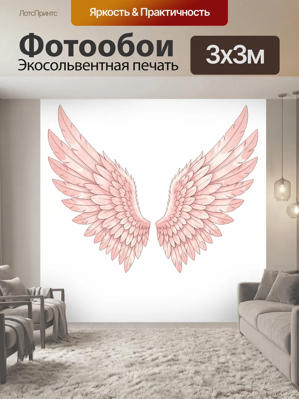 Фотообои Розовые ангельские крылья. Парный перьевой мотив в нежной акварельной стилистике: многослойные светлы…