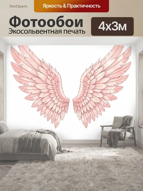400 × 300 см · Экосольвентная печать