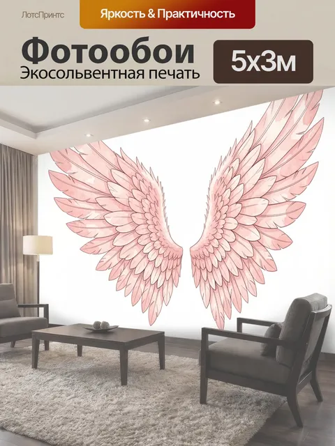 500 × 300 см · Экосольвентная печать