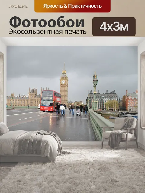 400 × 300 см · Экосольвентная печать