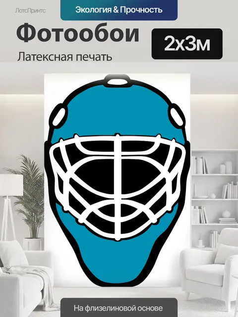 200 × 300 см · Латексная печать