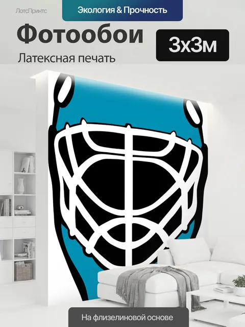 300 × 300 см · Латексная печать