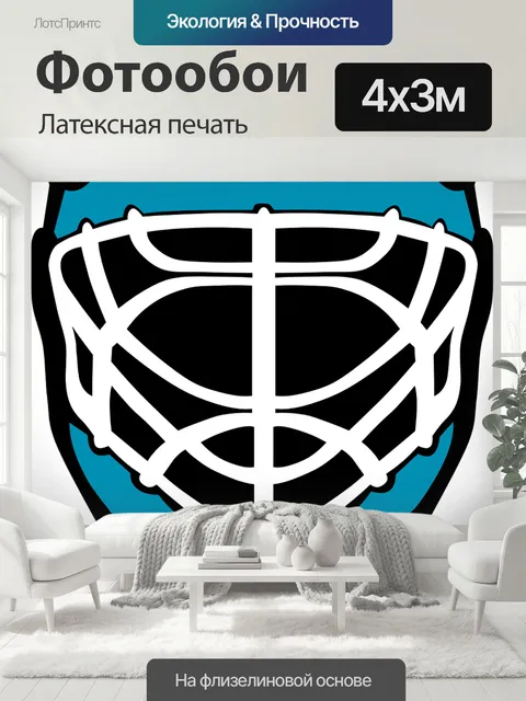 400 × 300 см · Латексная печать