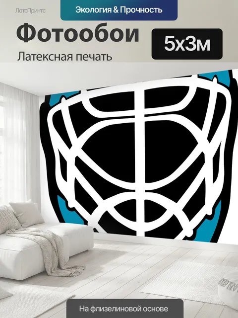 500 × 300 см · Латексная печать