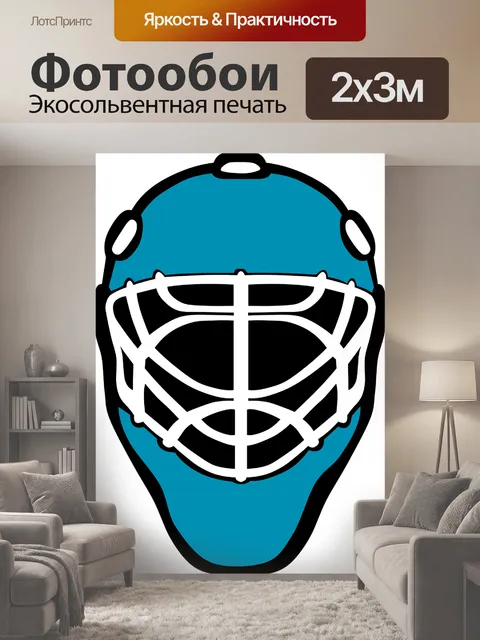200 × 300 см · Экосольвентная печать