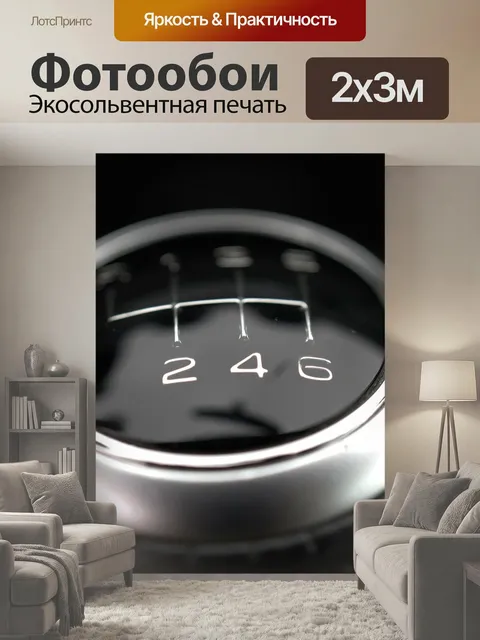 200 × 300 см · Экосольвентная печать