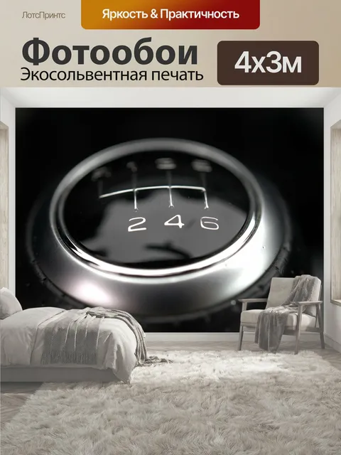 400 × 300 см · Экосольвентная печать