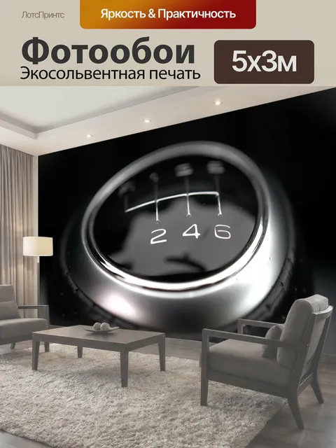 500 × 300 см · Экосольвентная печать