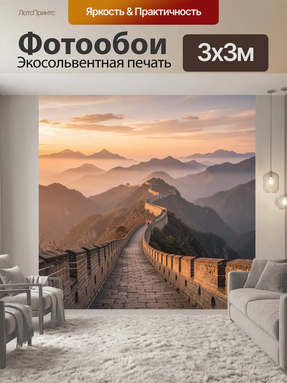 Фотообои Великая китайская стена в тумане. Кадр Великой стены на горном хребте: каменная кладка змейкой уходит…