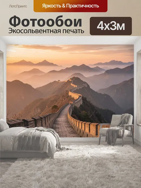 400 × 300 см · Экосольвентная печать