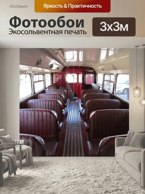 Фотообои Автобус, старый, винтаж