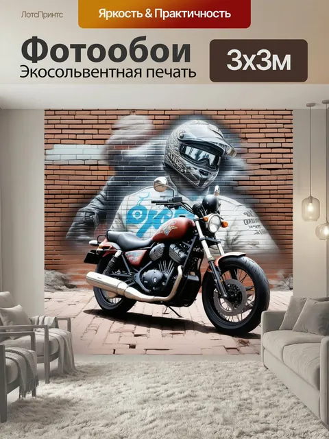 Фотообои Мотоцикл, мотор, цилиндр техника граффити