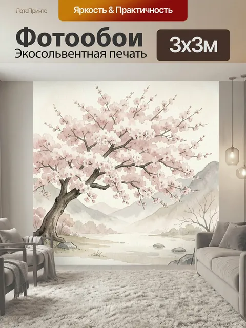 Фотообои Цветущее дерево у горного озера. Нежная акварельная сцена с ветвистым деревом, усыпанным розовыми цветами, сп…