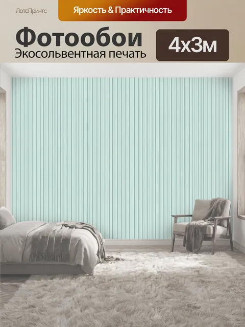 400 × 300 см · Экосольвентная печать