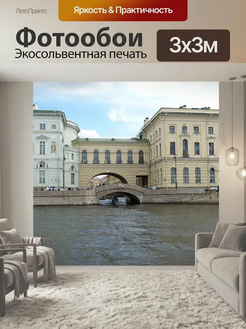 Фотообои Санкт-петербург, россия, санкт петербург