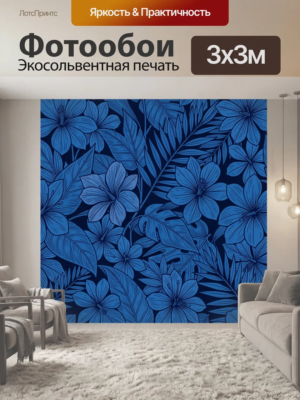 Фотообои Синие цветы и листья в узоре. Плотный ботанический паттерн: крупные цветы и пышная листва, контрастны…