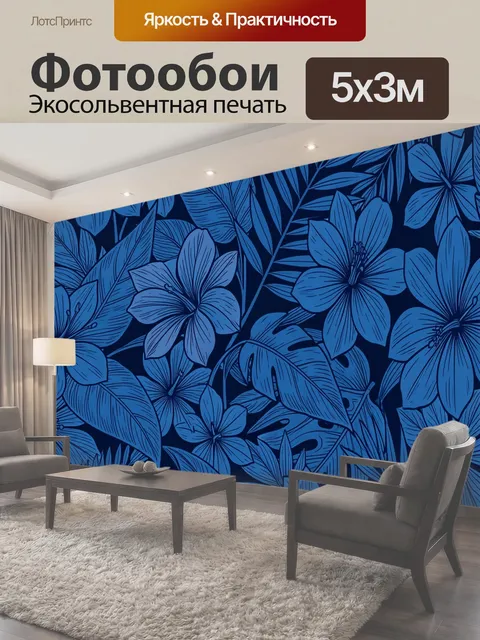 500 × 300 см · Экосольвентная печать