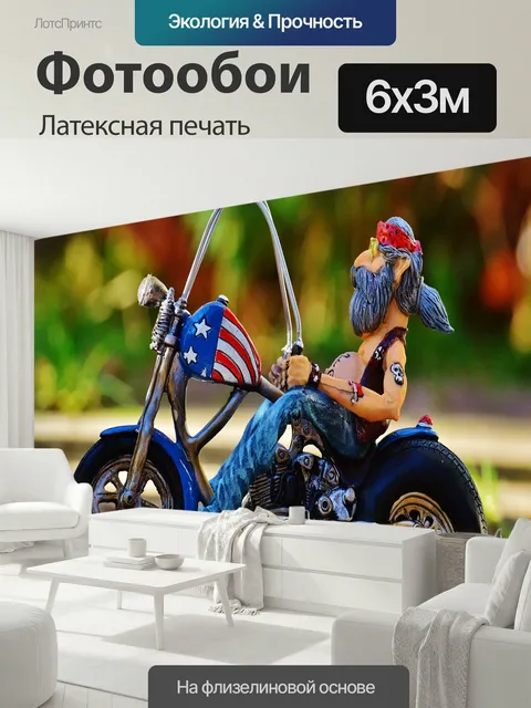600 × 300 см · Латексная печать