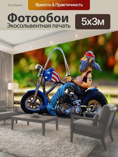 500 × 300 см · Экосольвентная печать