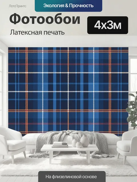 400 × 300 см · Латексная печать