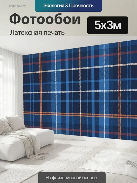 500 × 300 см · Латексная печать