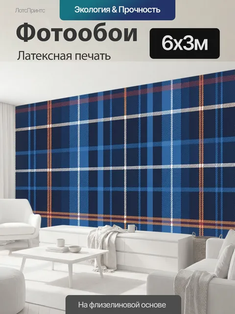 600 × 300 см · Латексная печать