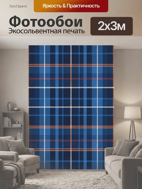 200 × 300 см · Экосольвентная печать