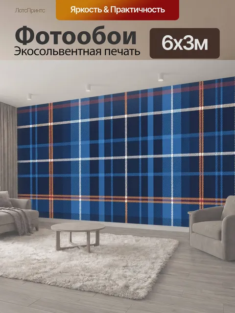 600 × 300 см · Экосольвентная печать