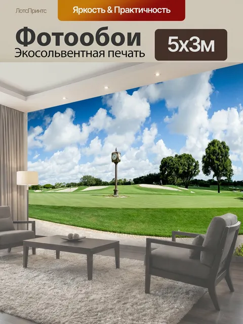 500 × 300 см · Экосольвентная печать