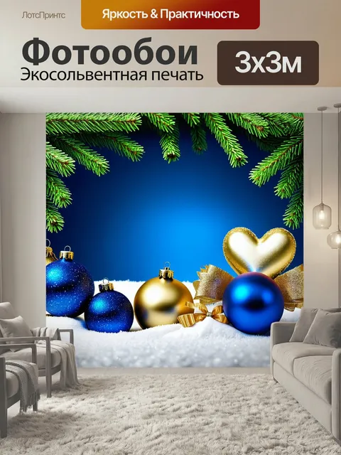 Фотообои Новый год декор, синие и золотые шары, сердце, ветки ели, бант, блестящие украшения, снег, праздничная…