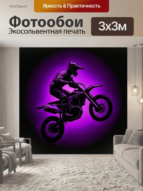 Фотообои Мотоциклист на внедорожном байке. Динамичный силуэт экстремального райдера на кроссовом мотоцикле, прыжок в в…