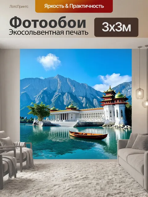 Фотообои Утренний пейзаж с белоснежным дворцом в восточном стиле, окруженным горными вершинами и чистыми голубыми вода…