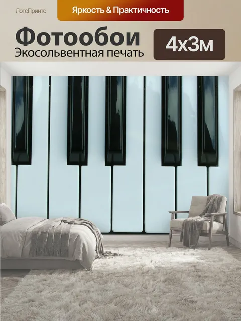 400 × 300 см · Экосольвентная печать