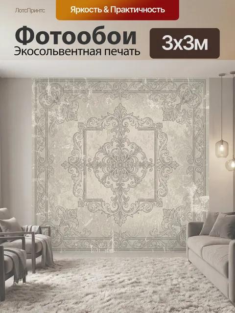 Фотообои Винтажная орнаментальная рамка. Классический геральдический орнамент с центральным цветком-розеткой, растител…