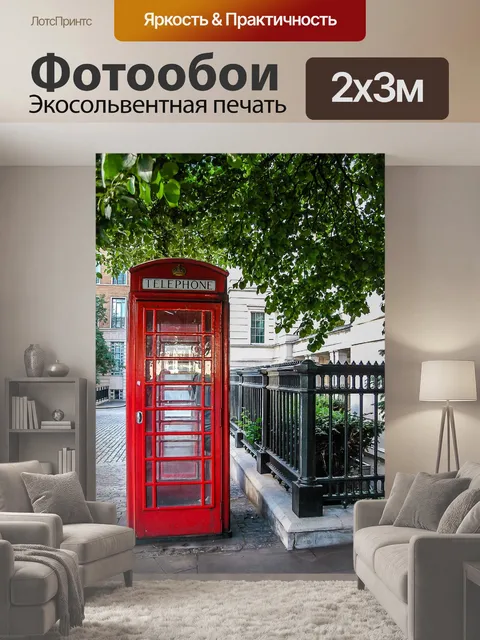 200 × 300 см · Экосольвентная печать