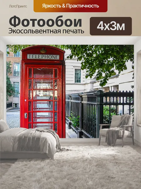 400 × 300 см · Экосольвентная печать