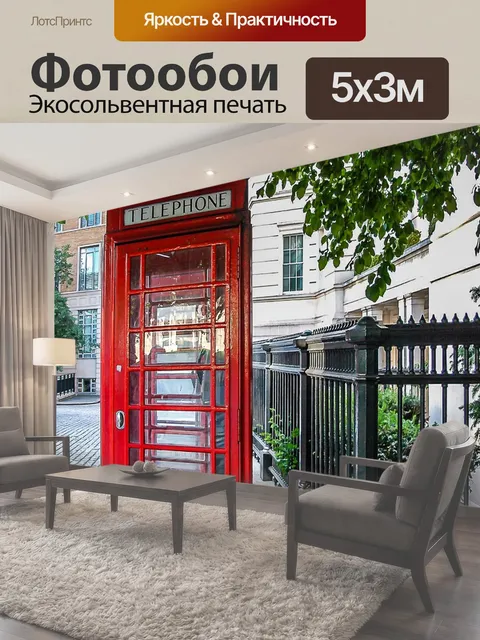 500 × 300 см · Экосольвентная печать