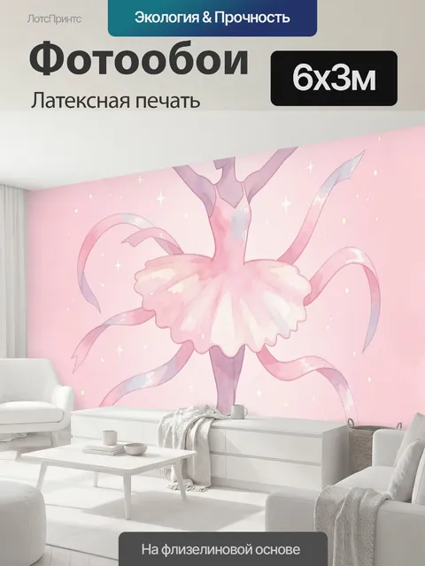 600 × 300 см · Латексная печать