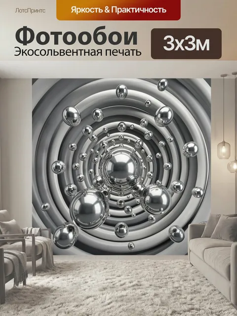 Фотообои Серебристые шары в спирали. Абстрактная 3D-композиция с блестящими металлическими сферами в концентрических с…